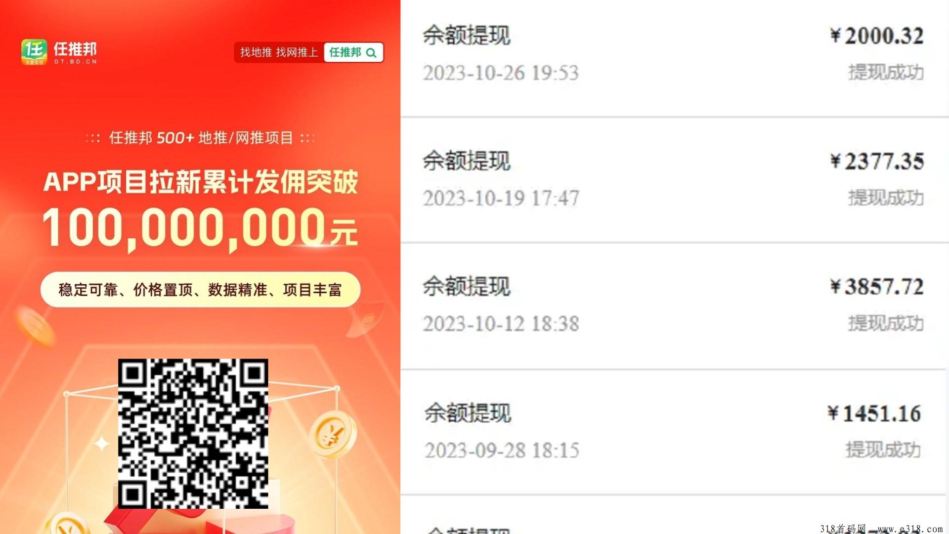 任推帮，网盘拉新大揭秘！保姆级教程+独家渠道，小白也能撰，稳定收入不是梦！-壹度创客网