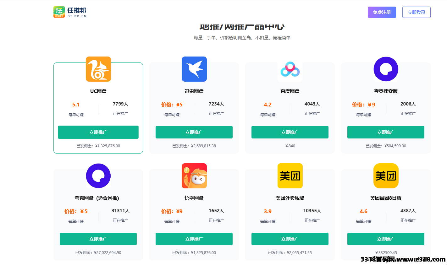悟空浏览器拉新好赚钱吗？怎么做的-壹度创客网