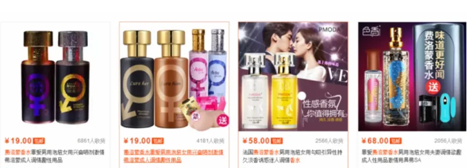 月赚1万+的迷情香水偏门暴利项目-壹度创客网