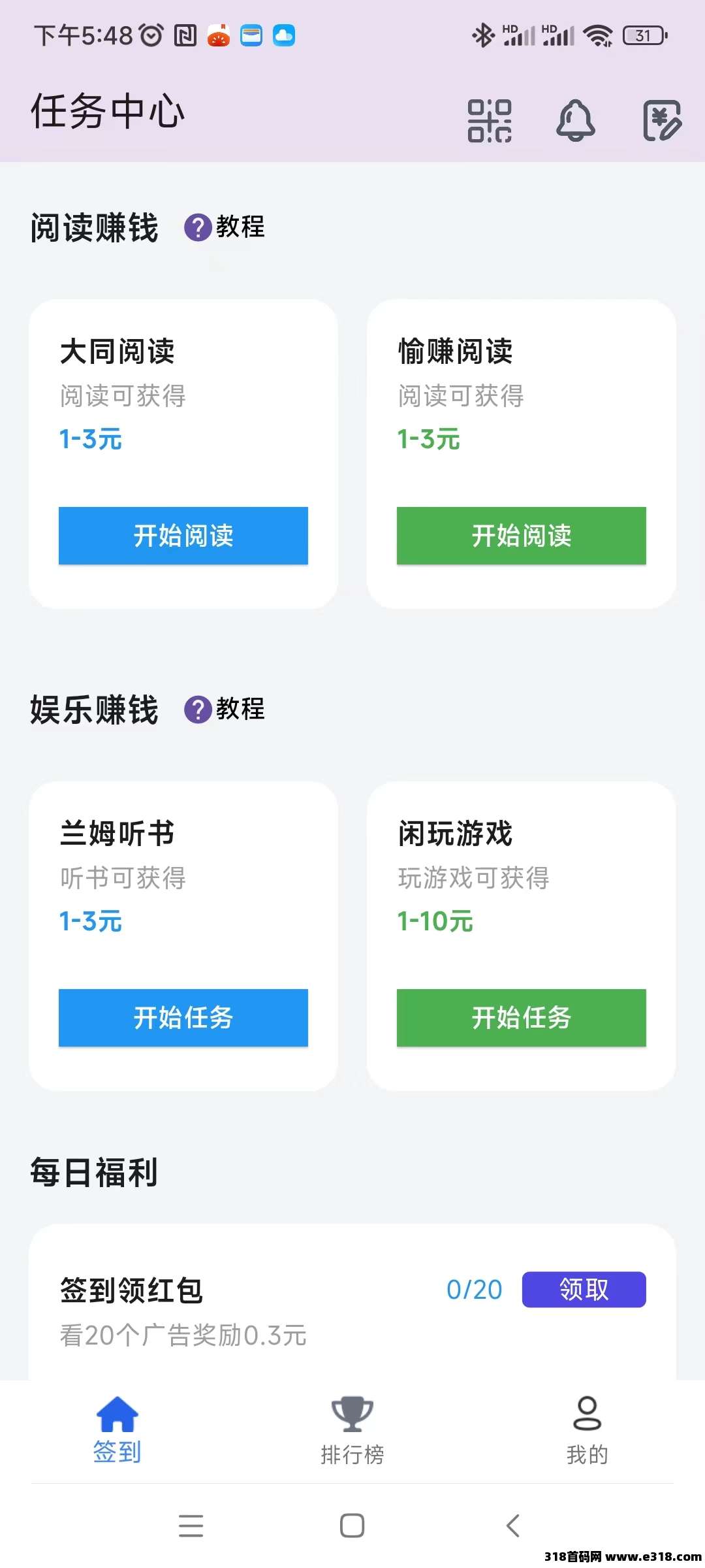 【百宝赚】首码，不养机看广告，阅读赚+听书赚+看广告赚+游戏赚+任务赚-壹度创客网