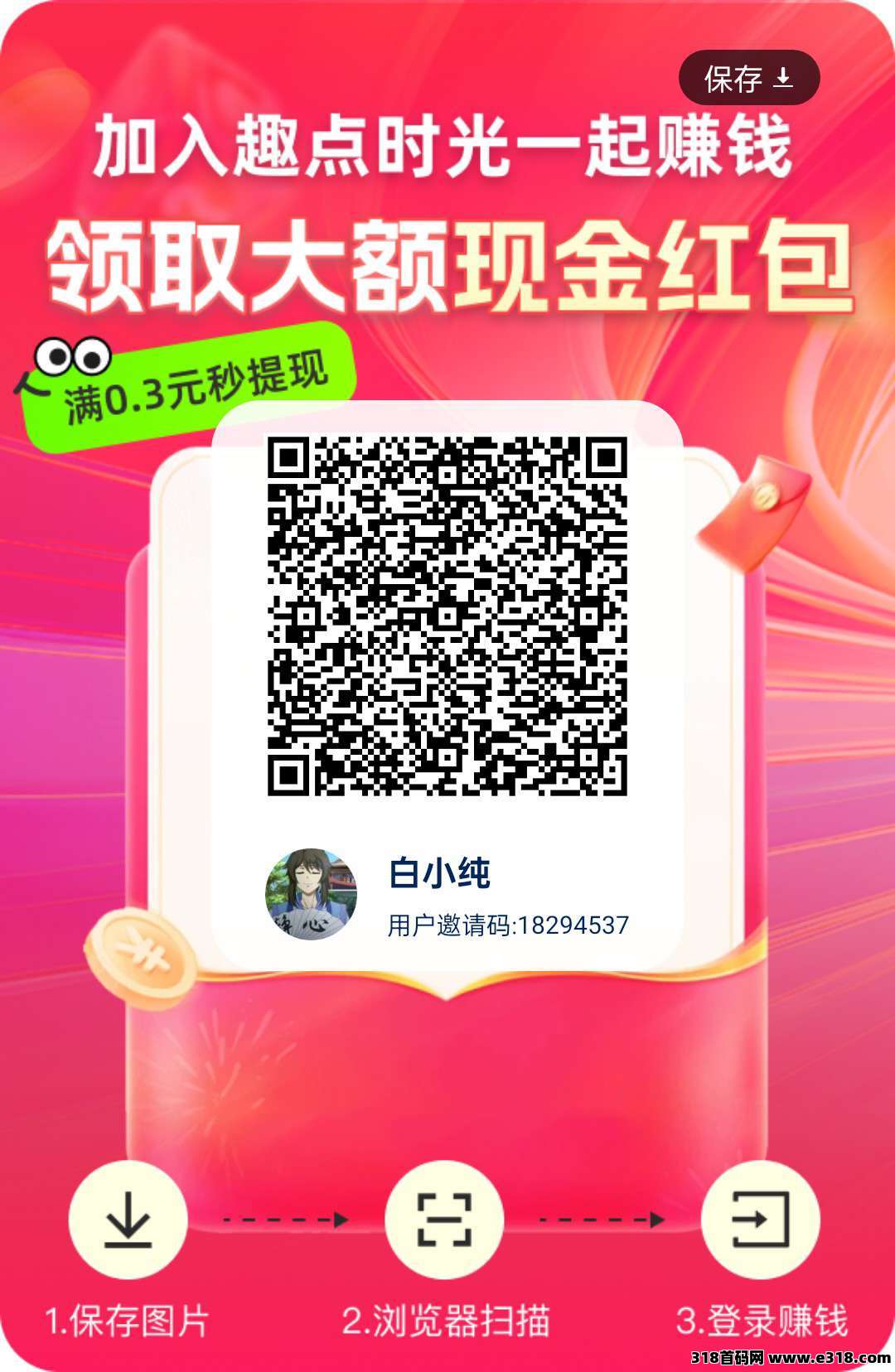 〖趣点时光〗零撸不养机，保底收益高，首码刚出放水-壹度创客网
