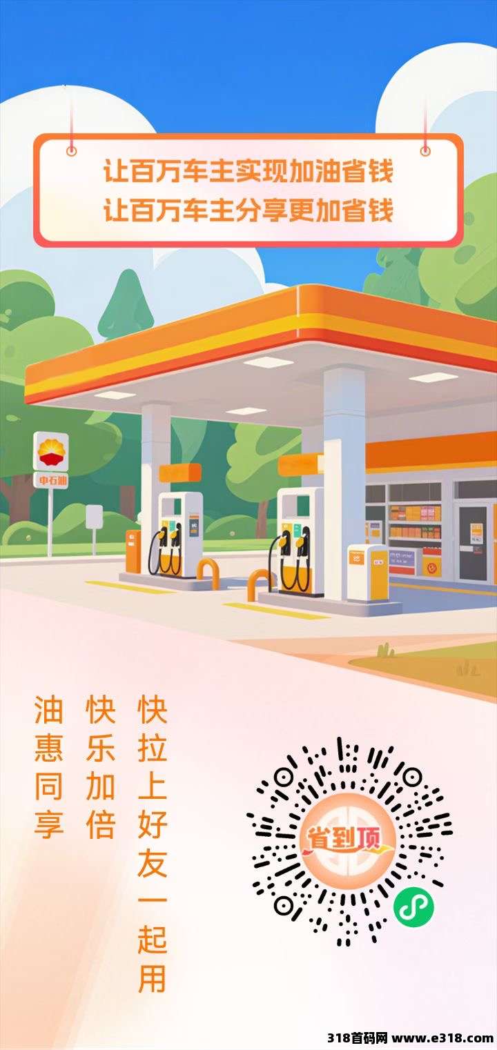 省到顶，有车的福利拉满-壹度创客网