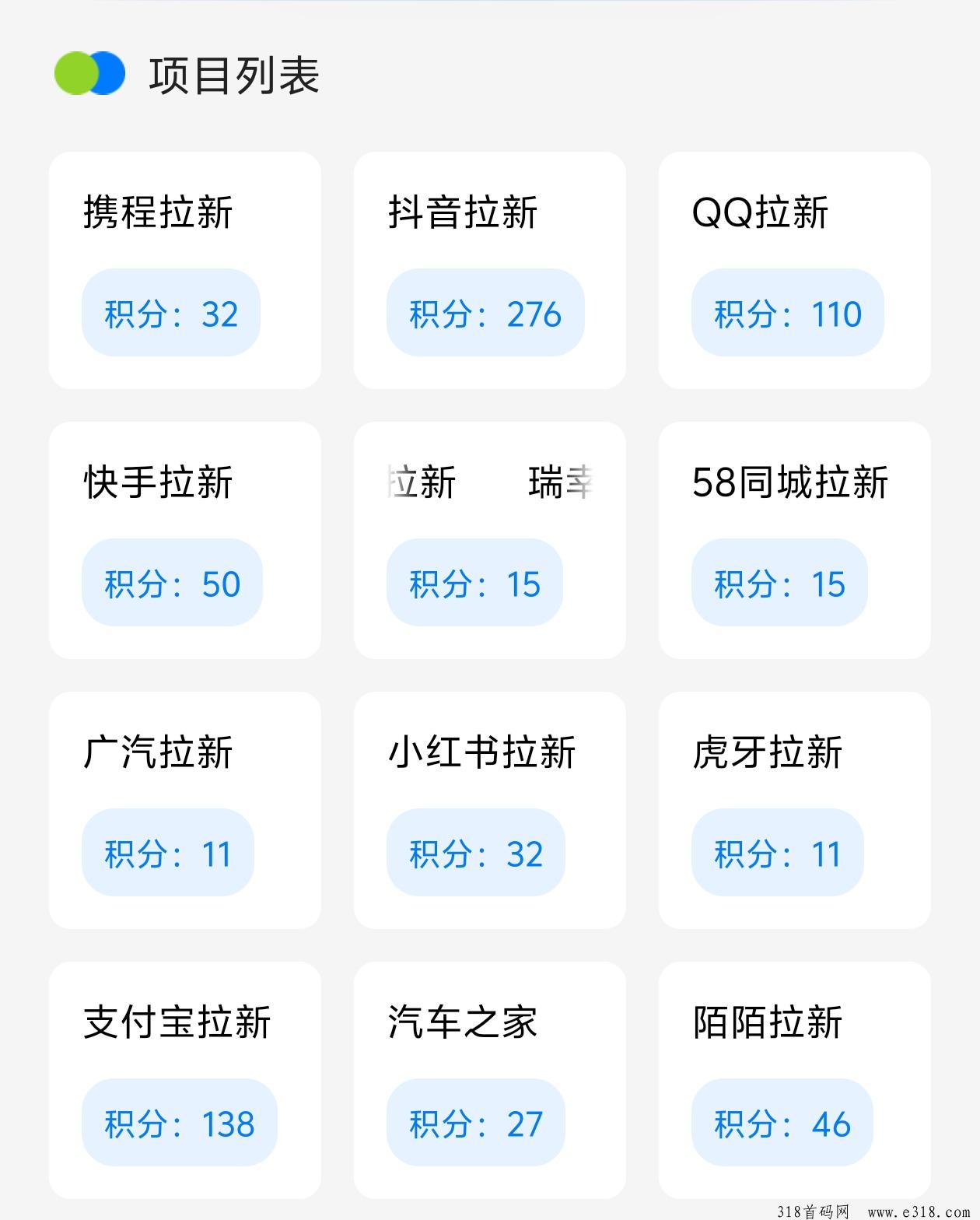雷霆一键拉新独立后台，三分钟单号收益高-壹度创客网
