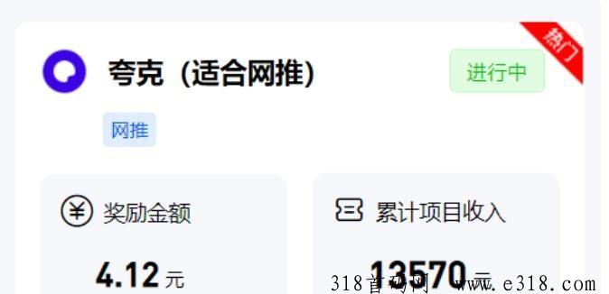 揭秘夸克网盘拉新网推项目：用资源吸引用户，轻松实现收益增长！-壹度创客网