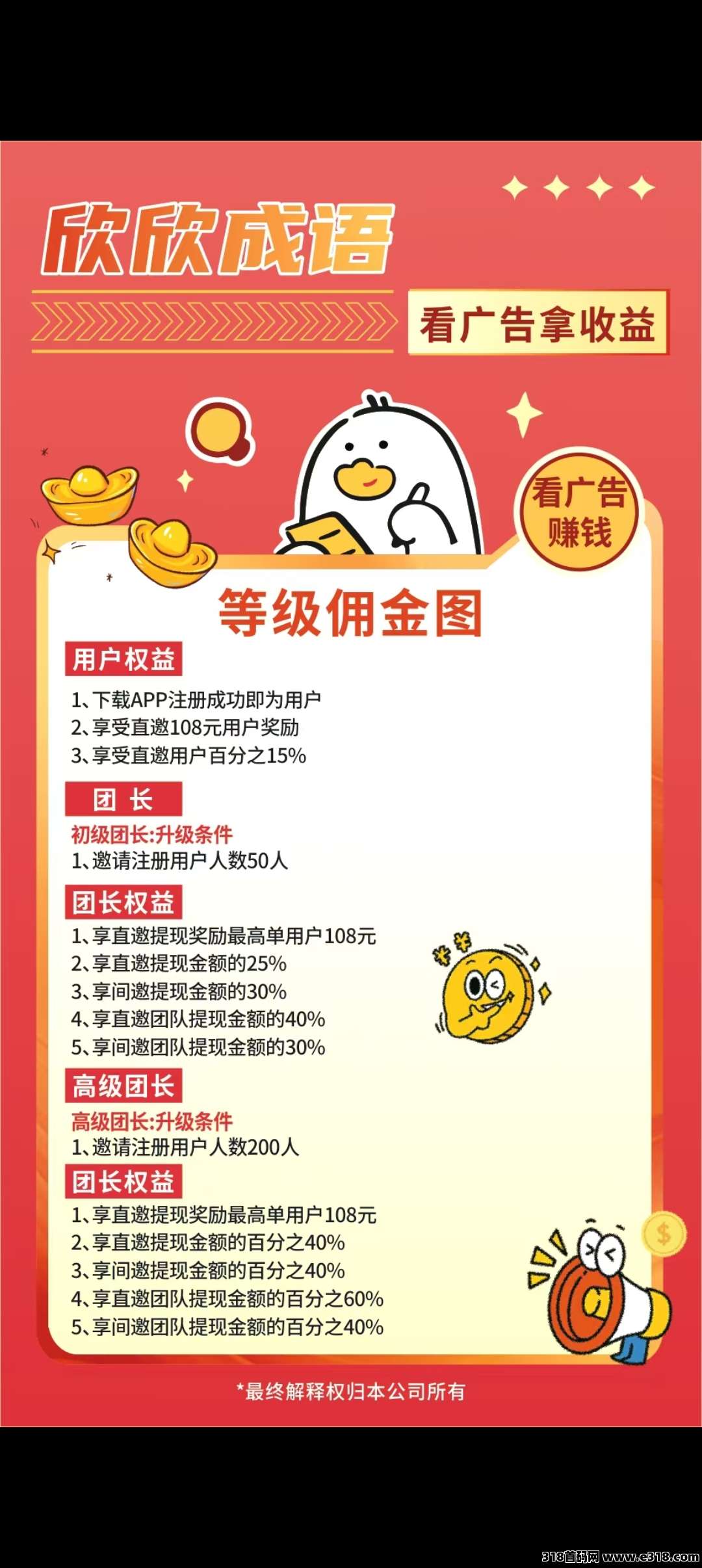 欣欣成语首码刚出，零撸天花板-壹度创客网