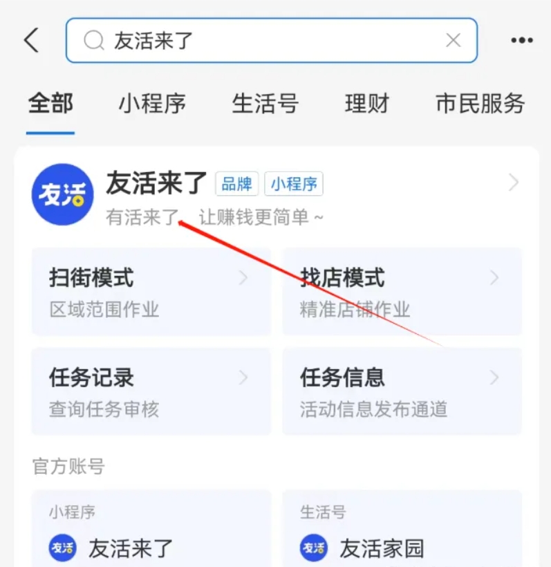 一单5元佣金，支付宝搬砖项目，0门槛非常适合新手-壹度创客网