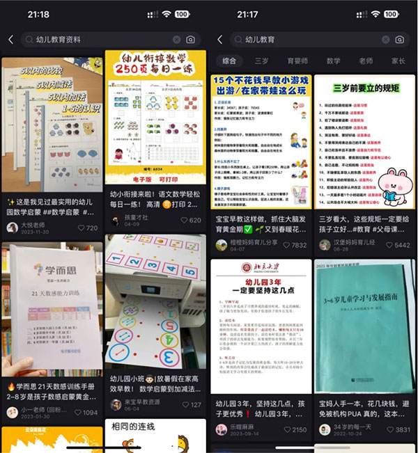 小红书卖幼儿虚拟资料玩法，日入1000+-壹度创客网