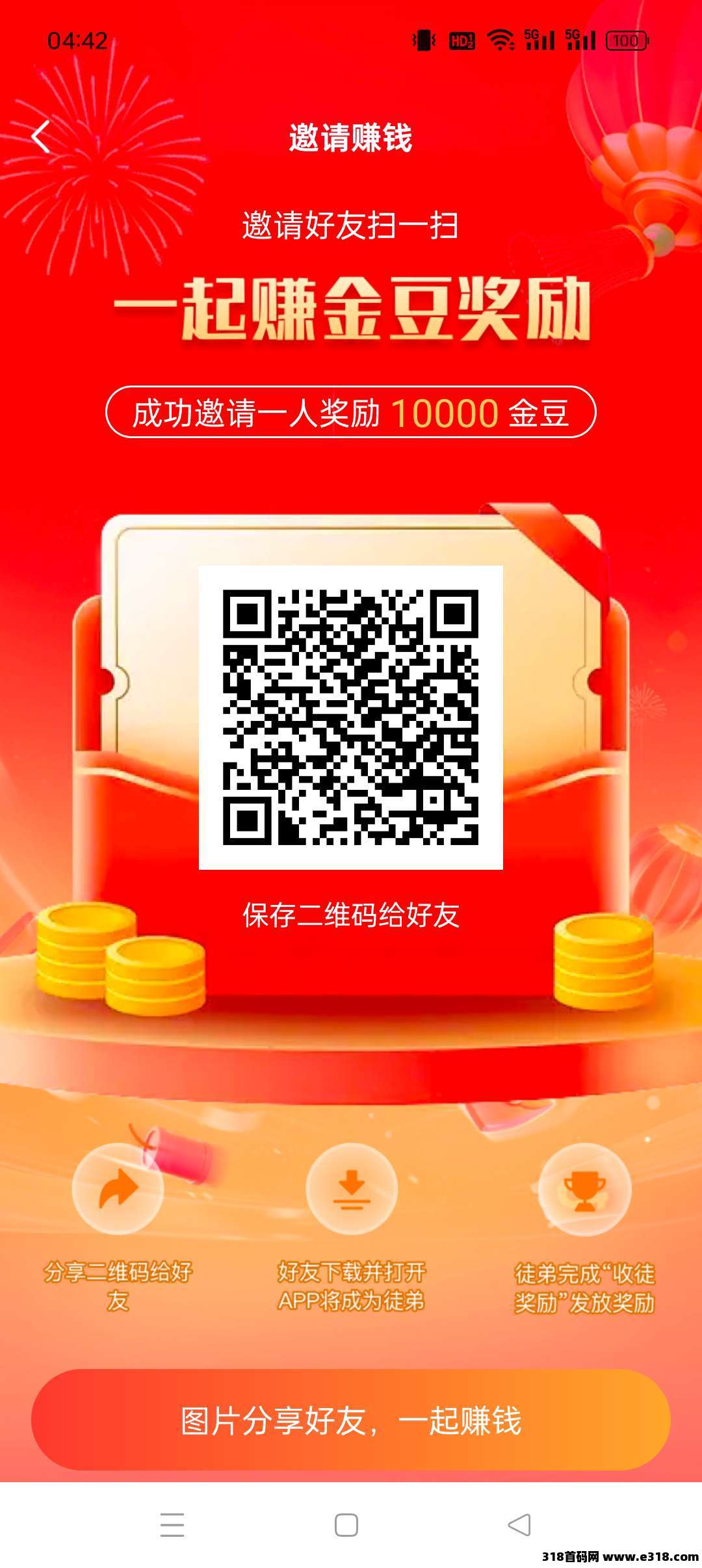 金点看，零撸广告赚，保底收益，不养机-壹度创客网
