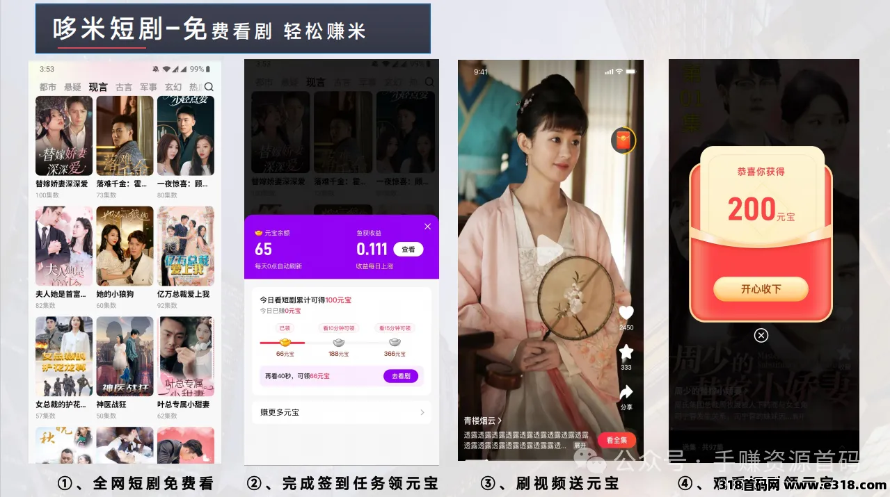 多米短剧首码高扶持-壹度创客网