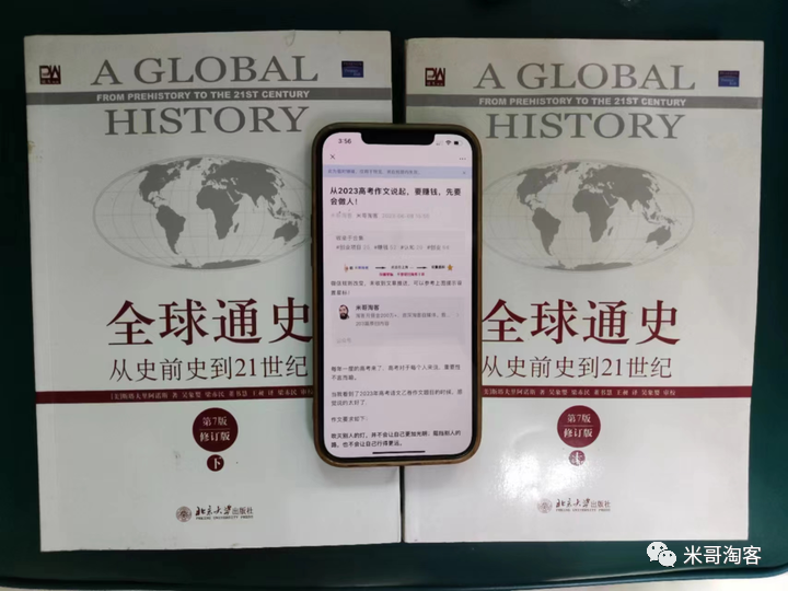 从2023高考作文说起，要赚钱，先要会做人！-壹度创客网