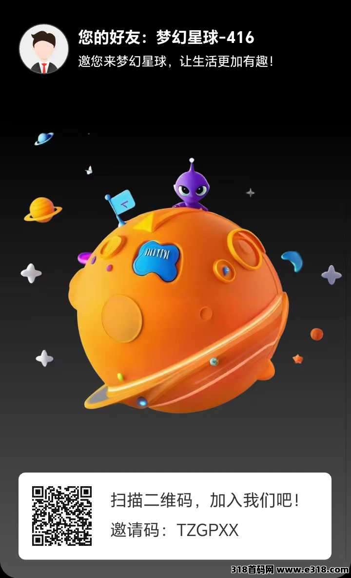 梦幻星球首码零撸，无广告每天撸奖励-壹度创客网