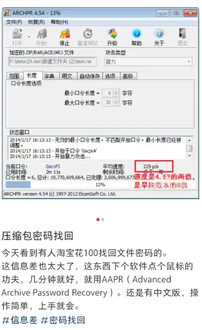 帮人破解压缩密码，也是个不错的路子！-壹度创客网
