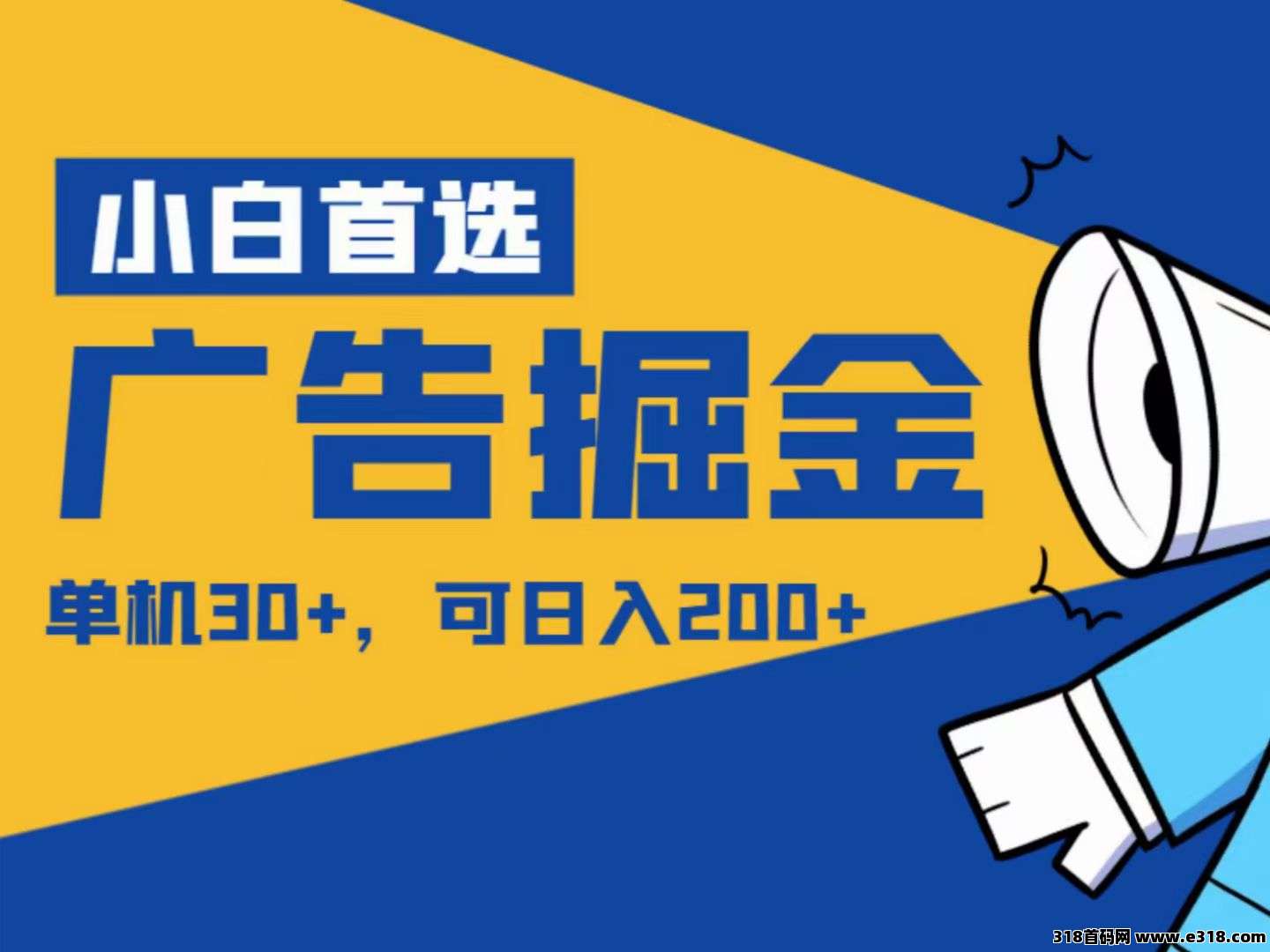 首码未来go不养机-壹度创客网