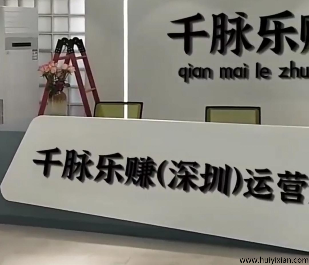 千脉乐赚首码刚出 K手挂几+广吿每天35+-壹度创客网