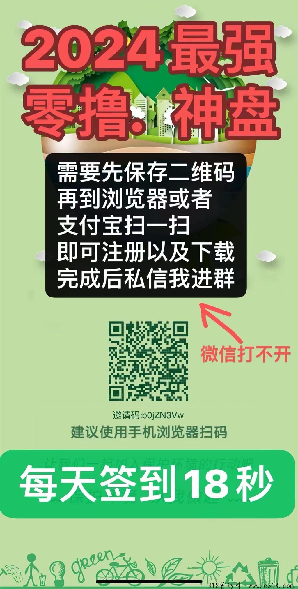 2024零撸神盘GPC，稳定进行中，每天18秒签到，找我领取大力扶持！-壹度创客网
