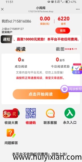 文章阅读赚米，平/台稳定3年，日收入可达100+-壹度创客网