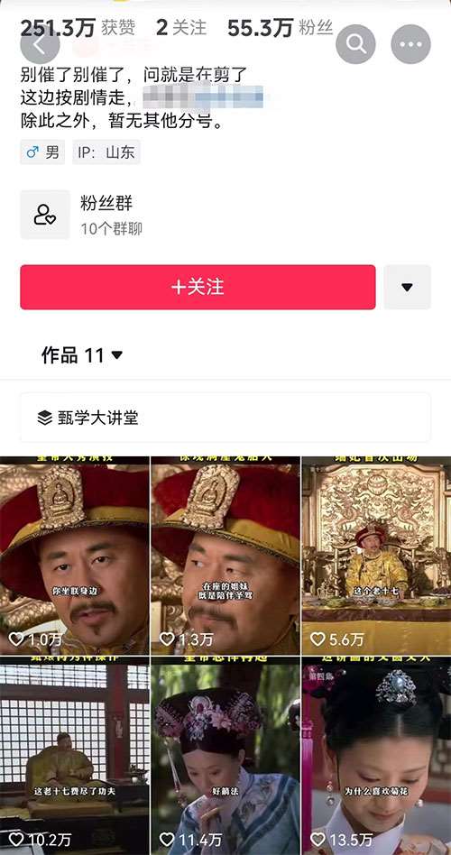抖音起号一周涨粉50w+精准粉的高效方法-壹度创客网