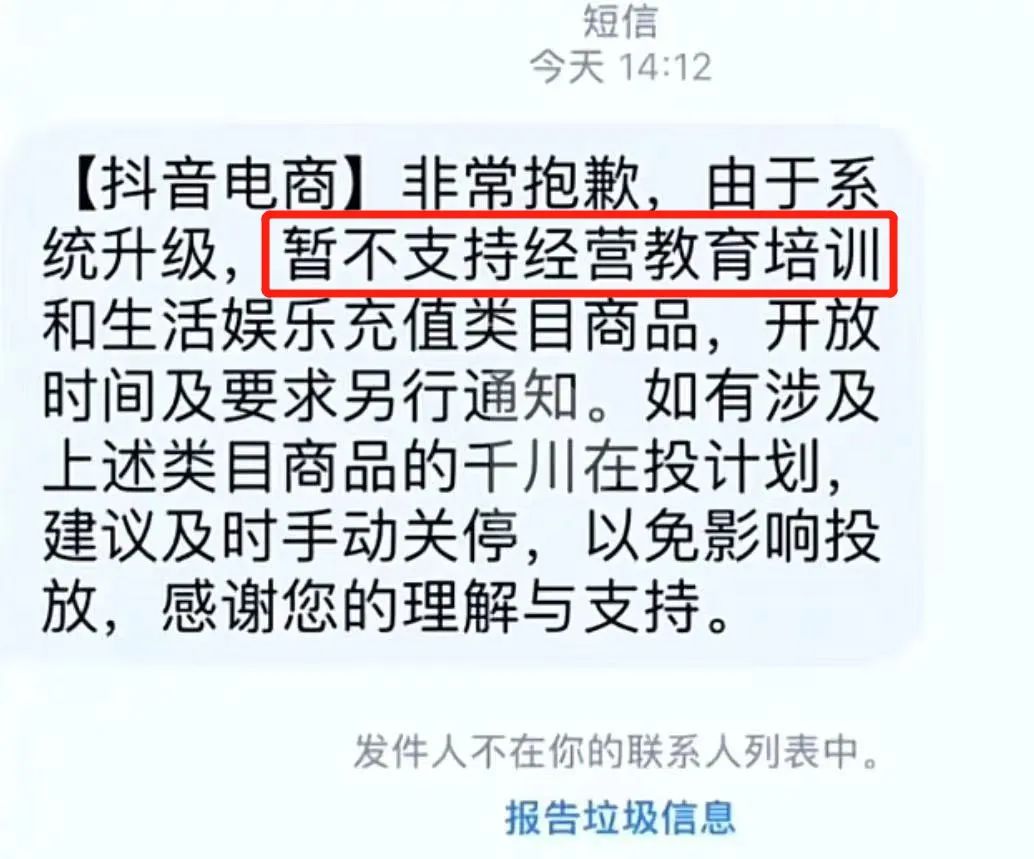 突发！抖音知识付费产品全部下架-壹度创客网