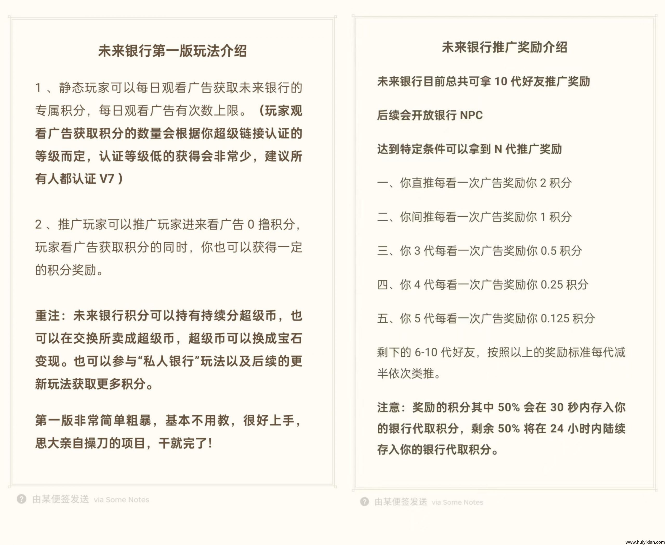超汲联接未来银行-壹度创客网