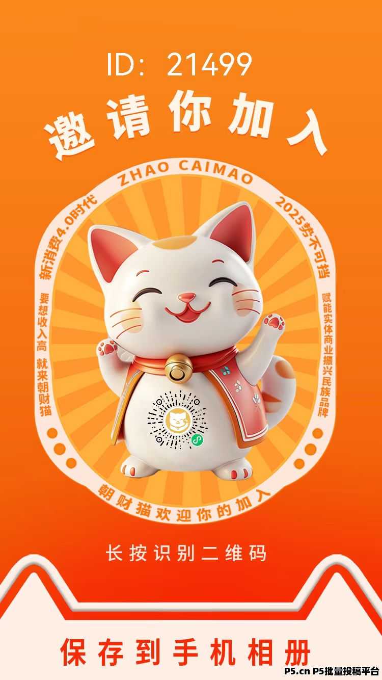 朝财猫，正式上线，会员招募-壹度创客网