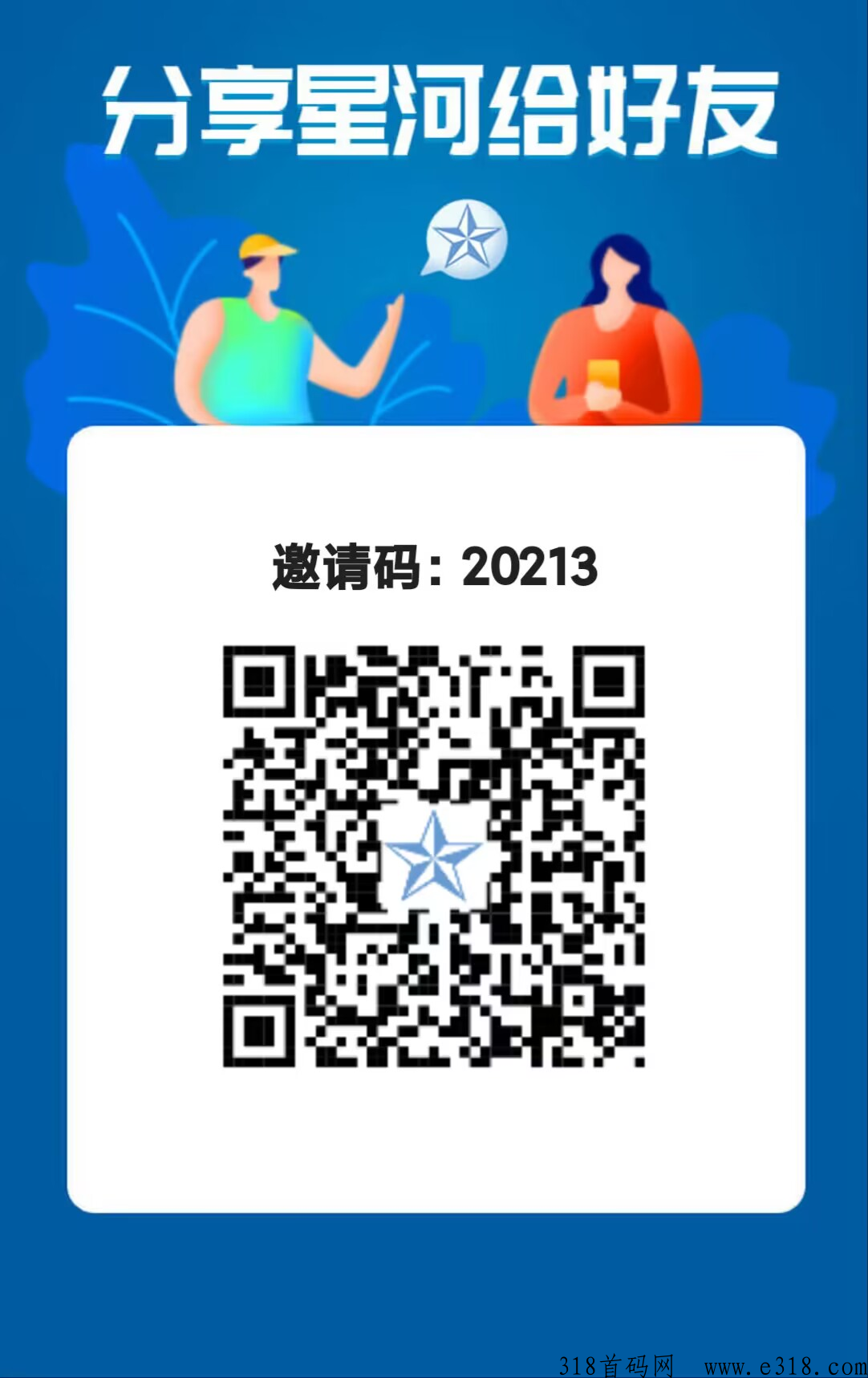 星河，超简单拉新纯撸平台，多号多撸-壹度创客网