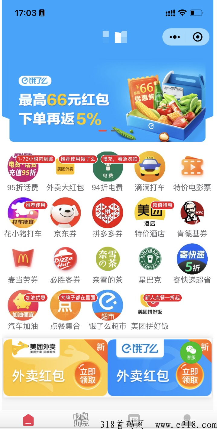 99样样赚，你赚我也赚-壹度创客网