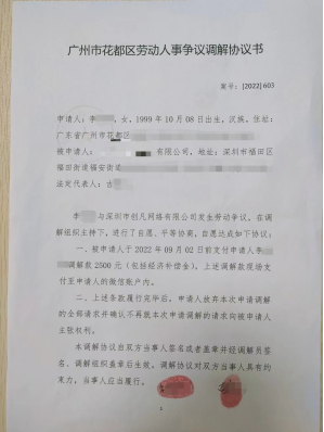 正确签署劳动合同 让你少赔钱-壹度创客网