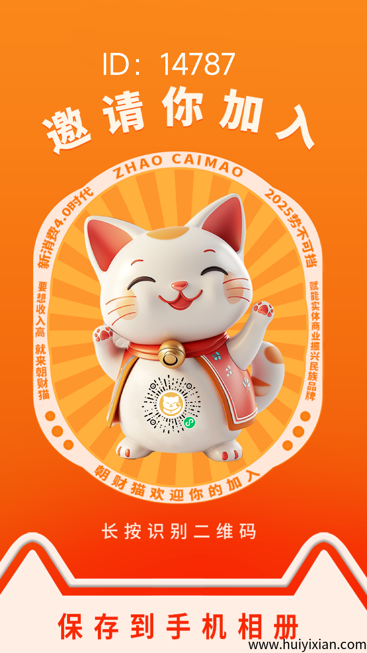 今日首码0撸朝财猫 我店+0撸天体模式 25号上线-壹度创客网