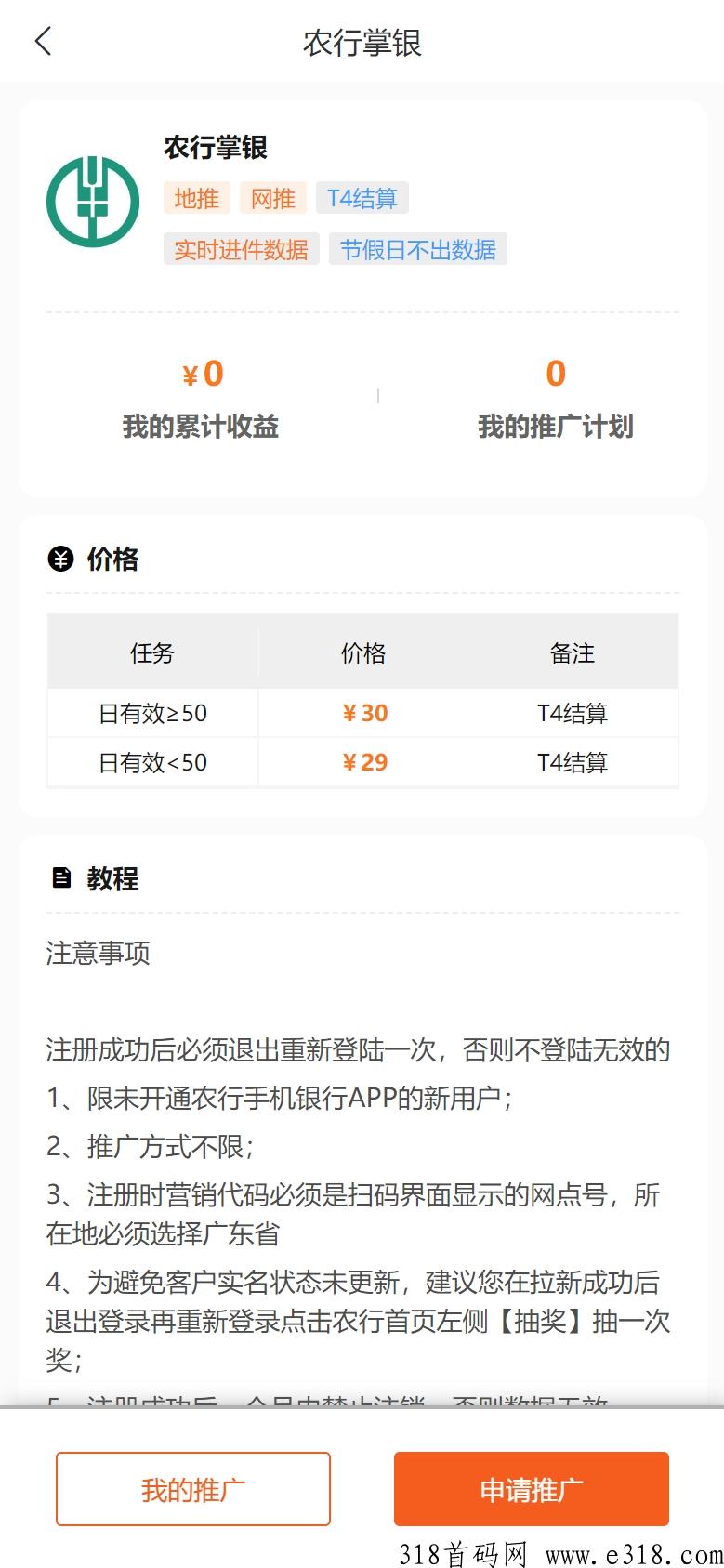 聚小推拉新平台，全网最高价格-壹度创客网