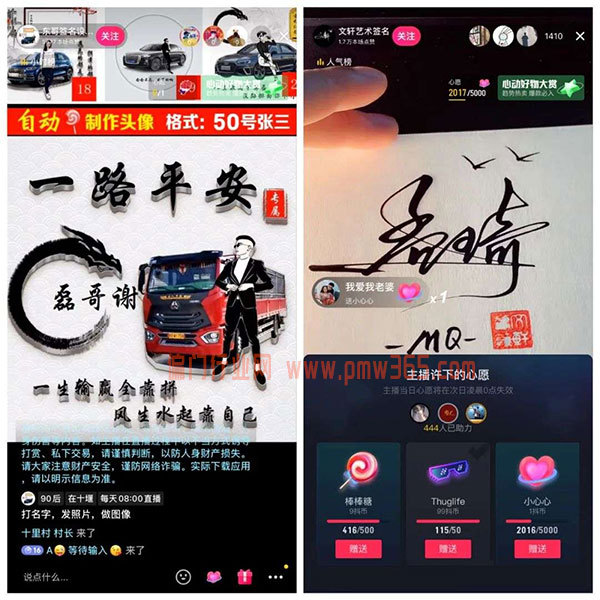 抖音姓氏签名设计，直播签名赚钱项目-壹度创客网