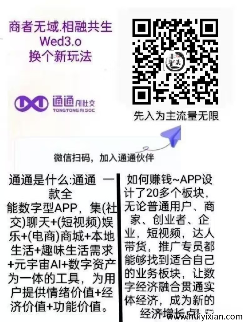 囯美集团旗下的通通APP，投资机会还是创业騙锔？解读分析-壹度创客网