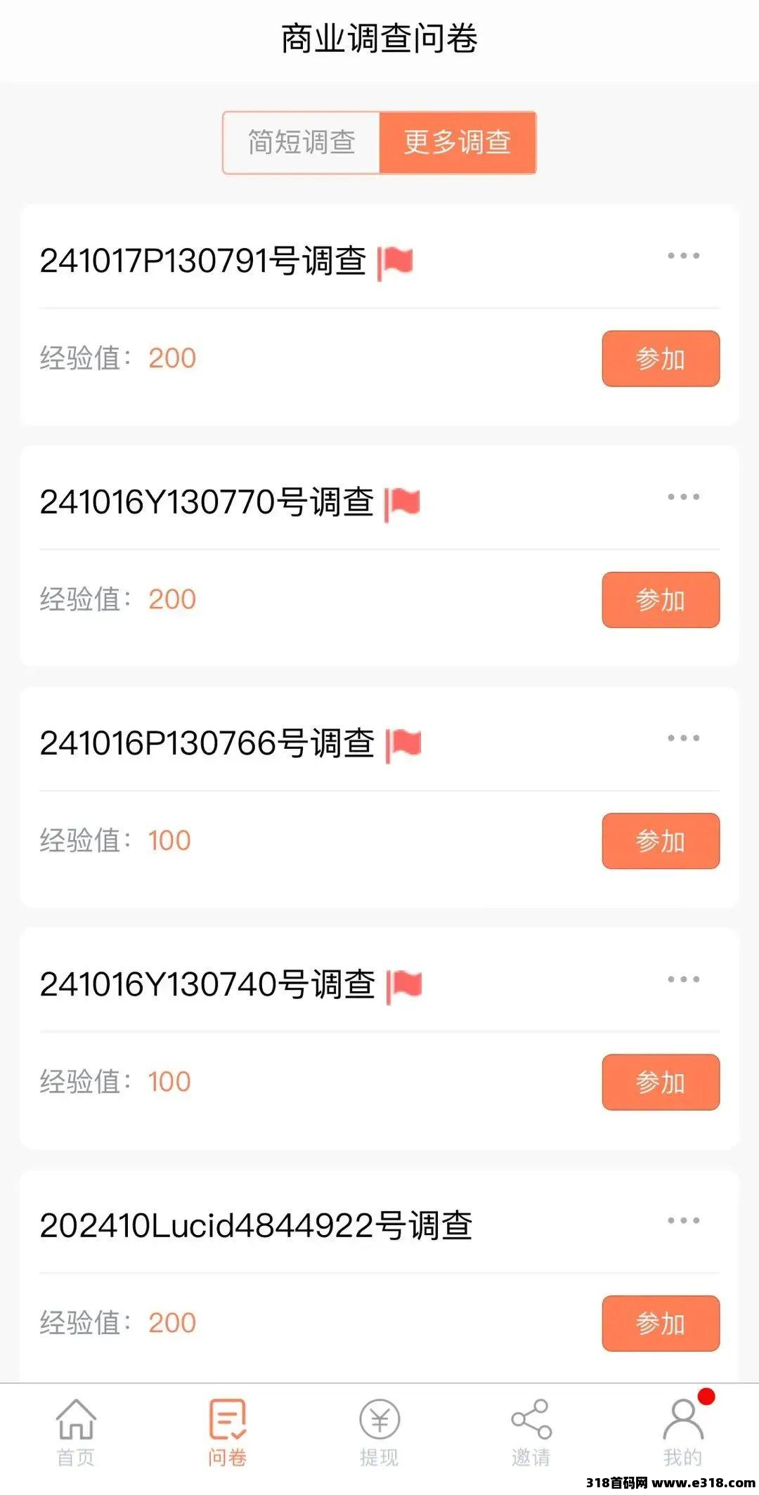 给力赚，2025最简单的副业，一段惊喜的赚钱之旅-壹度创客网