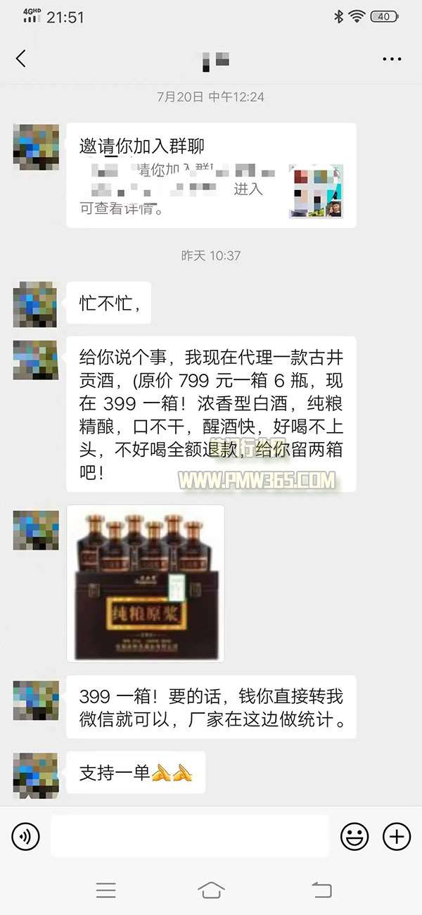 ​拆解暴利项目之姓氏宗亲酒，如何赚取高额利润-壹度创客网
