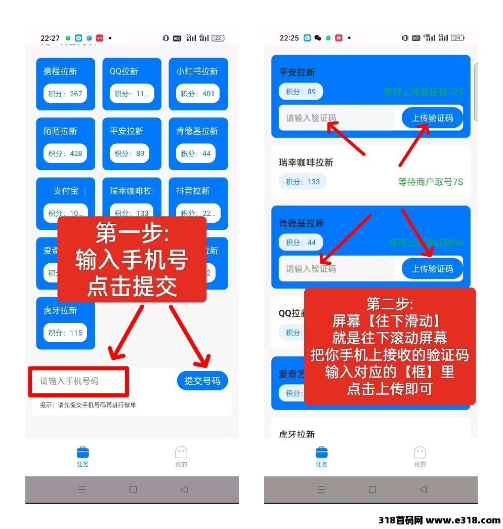【雷霆】APP拉新，自动接验证玛賺米，轻松秒挣-壹度创客网
