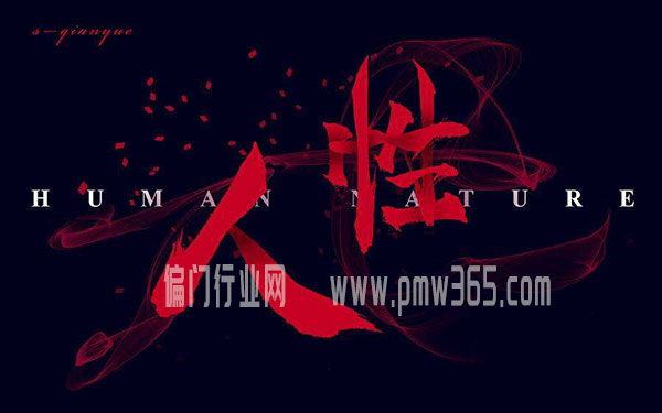 洞悉人性出发做项目，挖掘暴力偏门的项目-壹度创客网