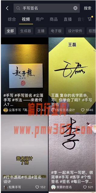 抖音直播写字项目详细玩法解析-壹度创客网