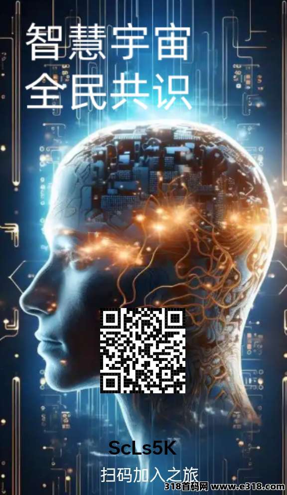 智慧宇宙零撸，上墙模式，保底收益高，最新模式-壹度创客网