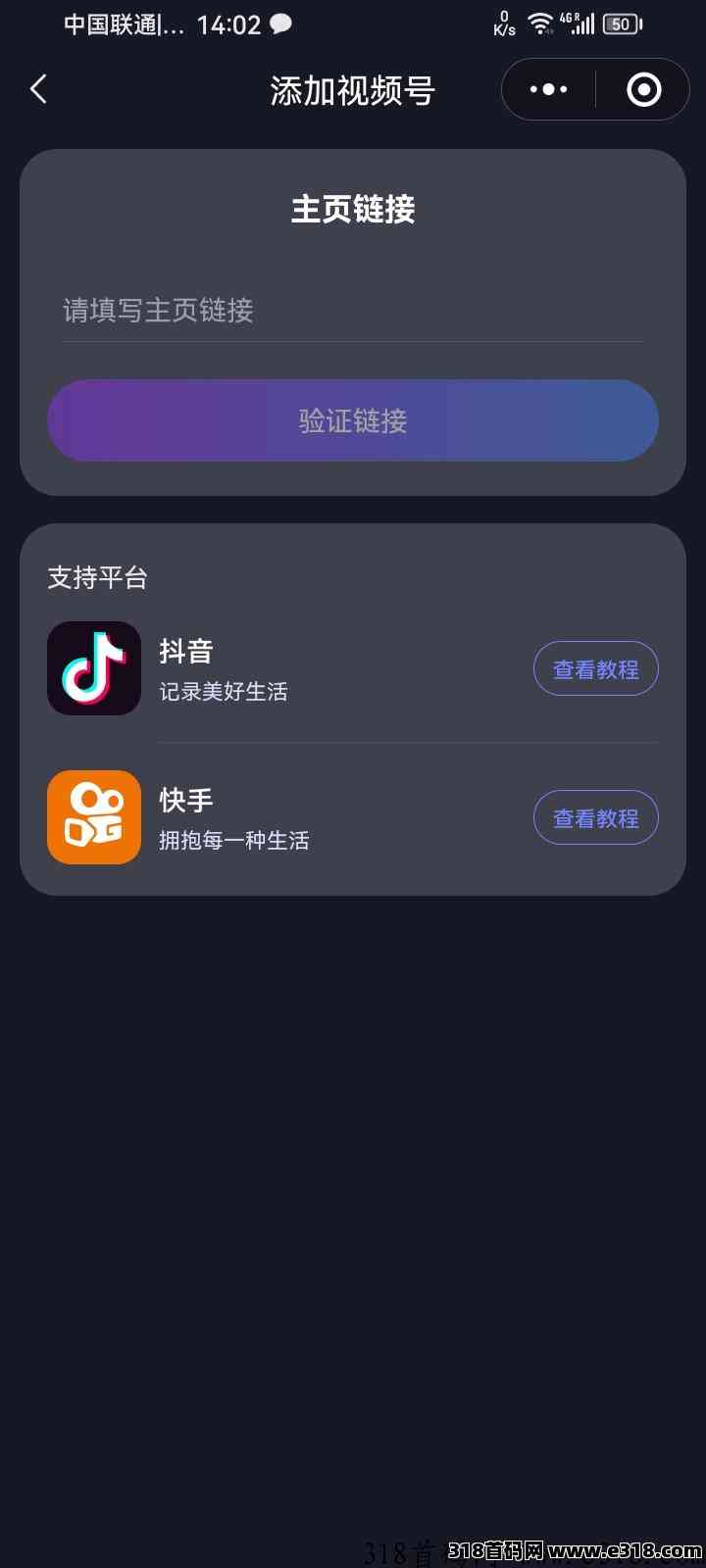 星抖推专业音乐推广平台-壹度创客网