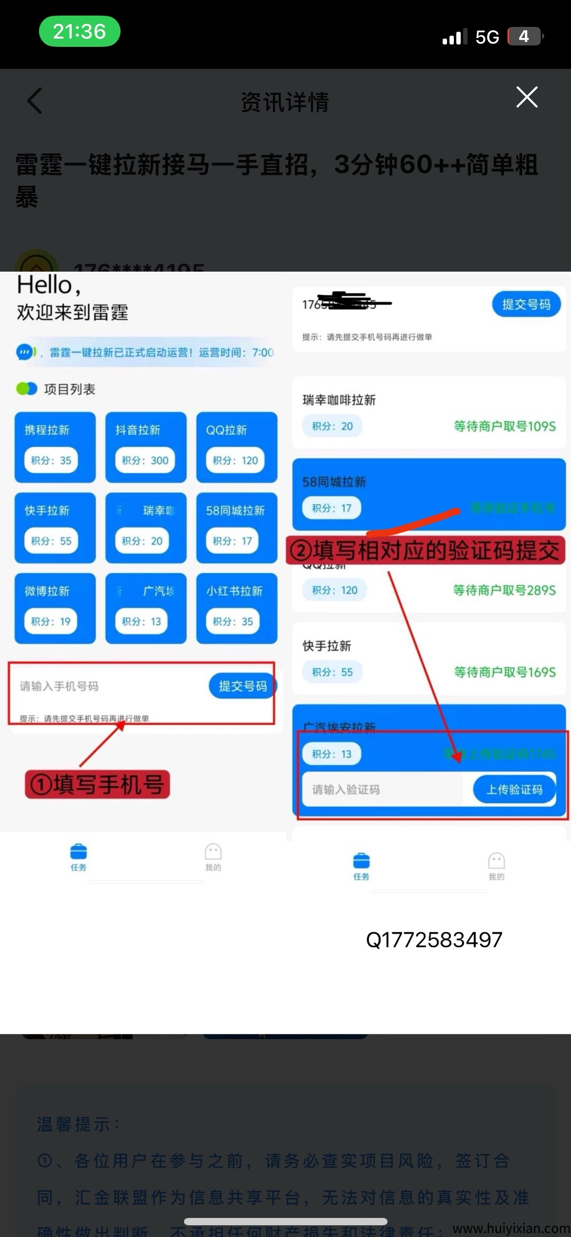 app拉新，一単9块-壹度创客网
