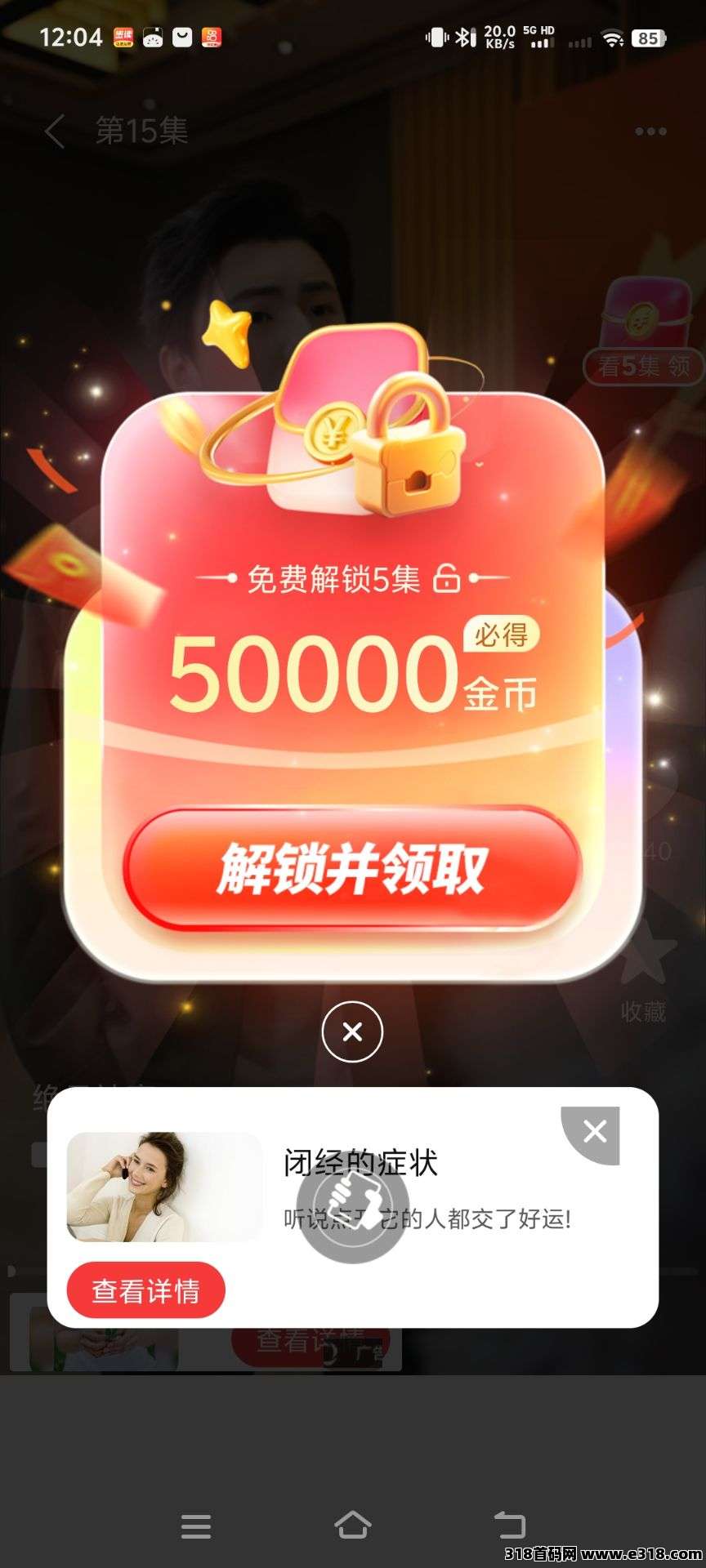 米多剧场首码，零撸广告，不养机保底收益高，官方大补贴，收益可观！-壹度创客网
