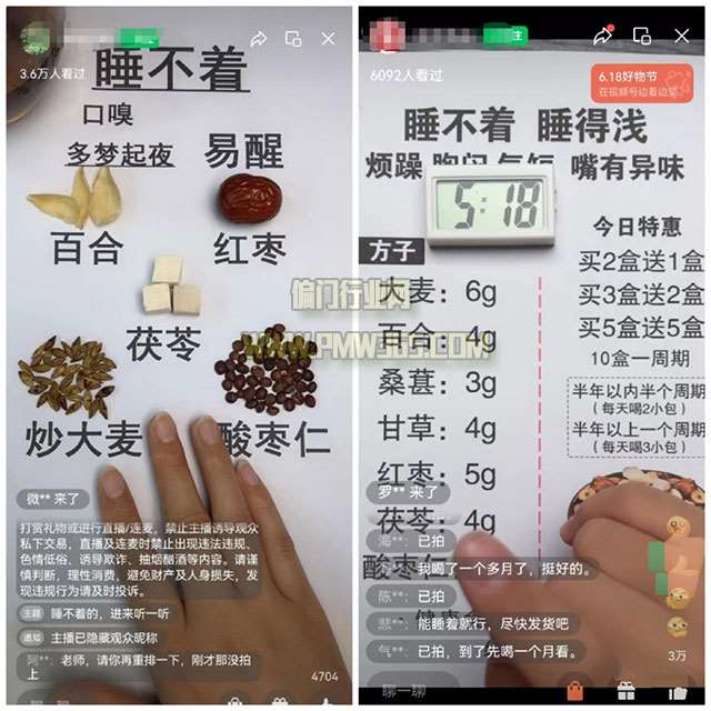 隐藏在失眠人群中的小众偏门项目-壹度创客网