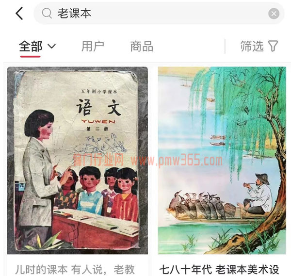 抖音出售老课本，小众怀旧项目-壹度创客网