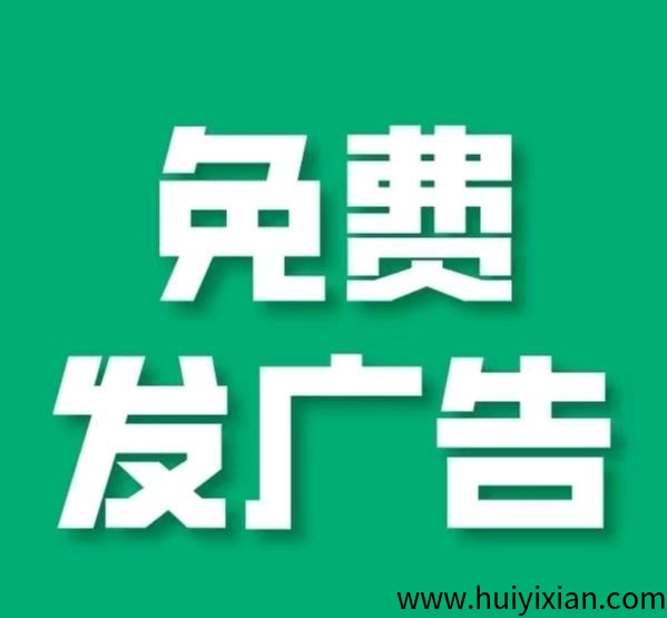 大流量，信商圈，发项目找项目，推一人得18米，免費发广告。-壹度创客网