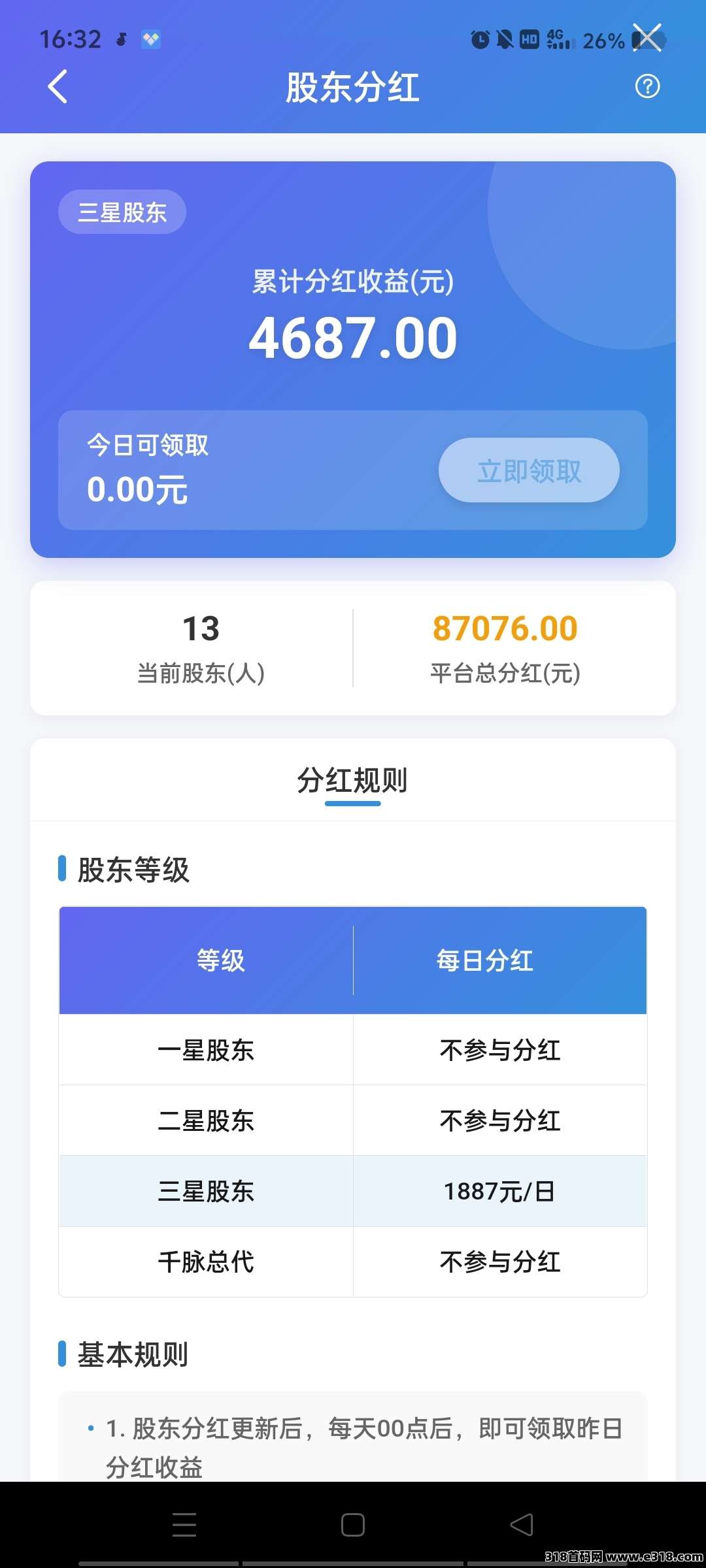 千脉乐赚最强黑马项目-壹度创客网