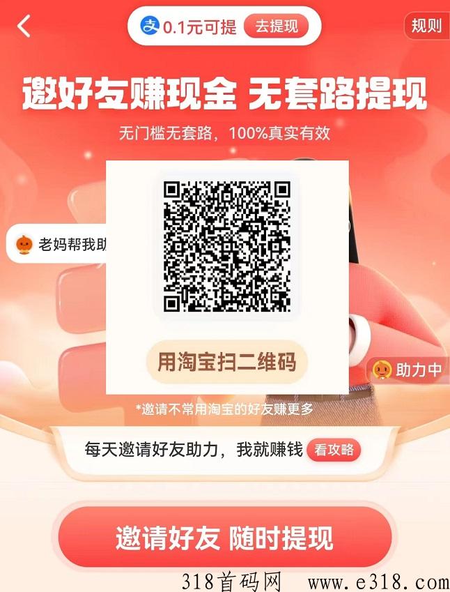淘宝天天领h包，秒到，每天有收益，推广拉新收益高-壹度创客网