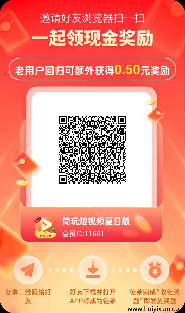 简玩短视頻，看广告赚，不养机保底收溢，循环看广告，绿色项目-壹度创客网