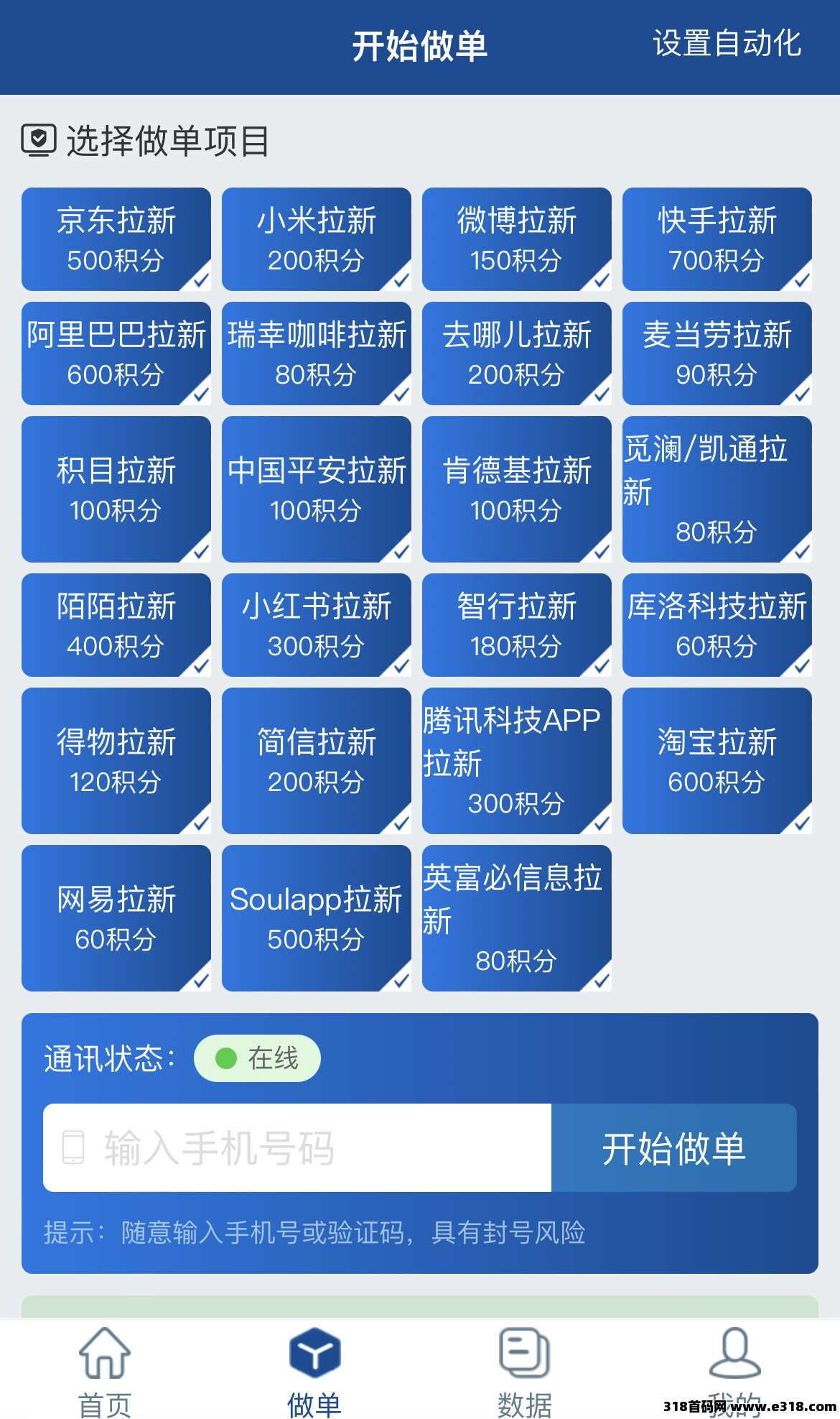 华尔街官方首发，一建拉新-壹度创客网