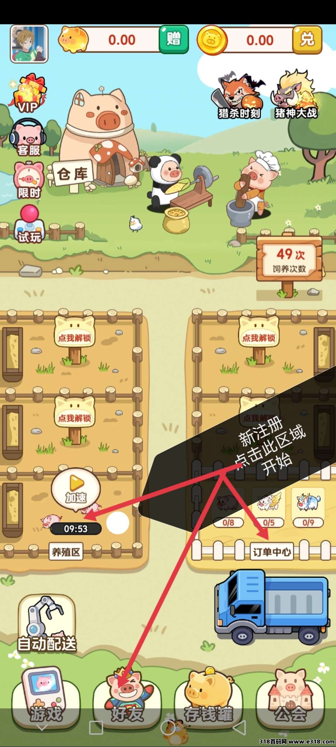 养猪大亨，首码零撸，已上线-壹度创客网
