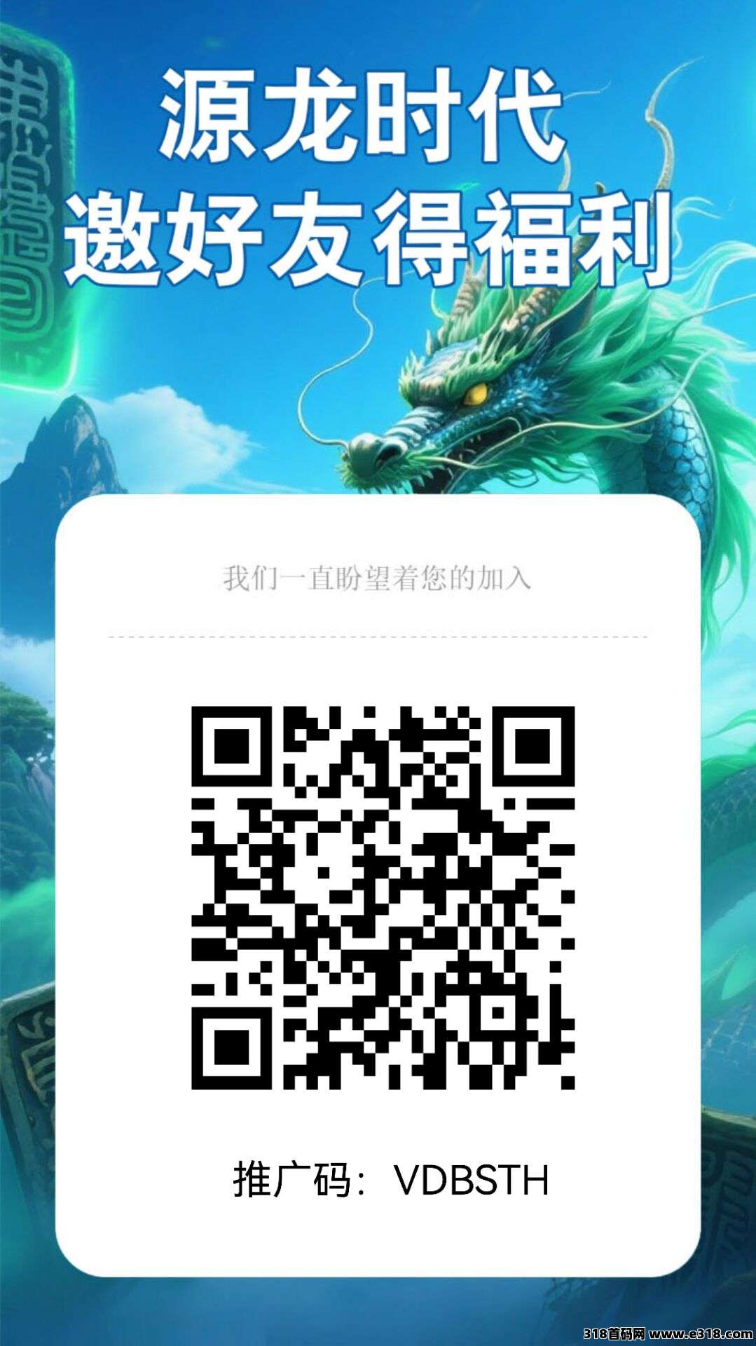源龙时代，零撸天花板-壹度创客网