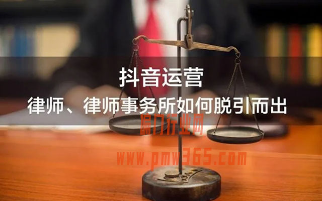 抖音短视频做法律知识，一个虚拟项目变现玩法-壹度创客网